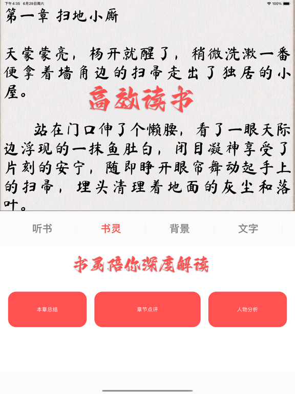 酵母君_小说生成有声阅读音乐播放器网站收藏