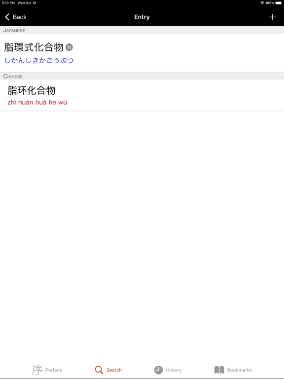 中日化学术语词典