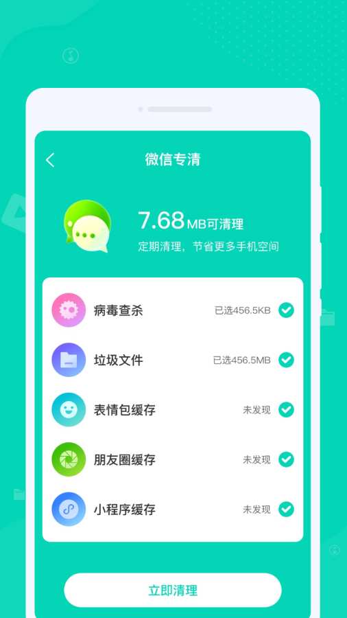 零尘清理
