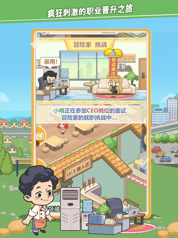 美味连连 - 玩法超全的美食社区经营游戏