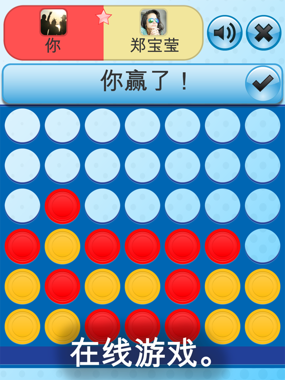 四子棋 - 棋盘游戏