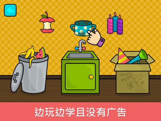 奇贝宝宝思维培养 - 根据形状，颜色，尺寸进行匹配