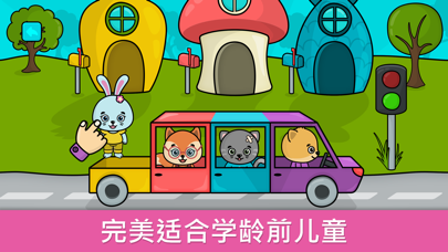 奇贝宝宝思维培养 - 根据形状，颜色，尺寸进行匹配