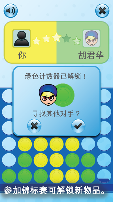 四子棋 - 棋盘游戏