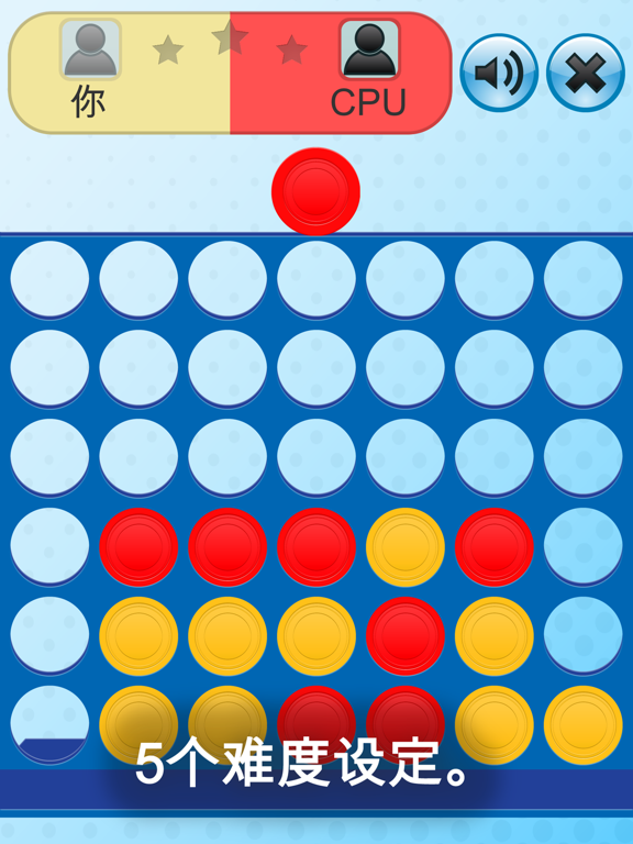 四子棋 - 棋盘游戏