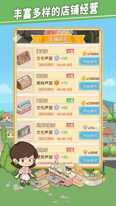 美味连连 - 玩法超全的美食社区经营游戏