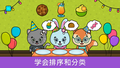 奇贝宝宝思维培养 - 根据形状，颜色，尺寸进行匹配