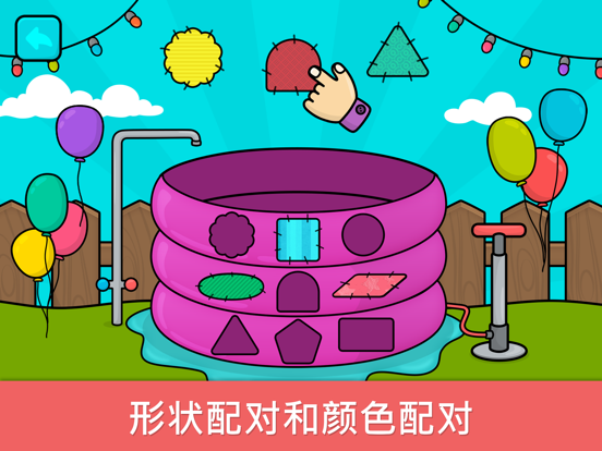 奇贝宝宝思维培养 - 根据形状，颜色，尺寸进行匹配