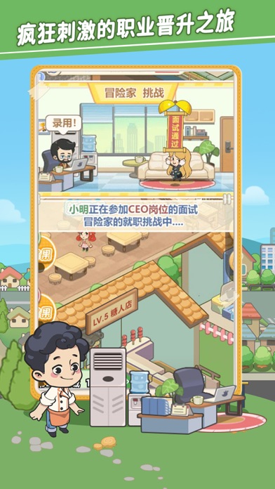 美味连连 - 玩法超全的美食社区经营游戏