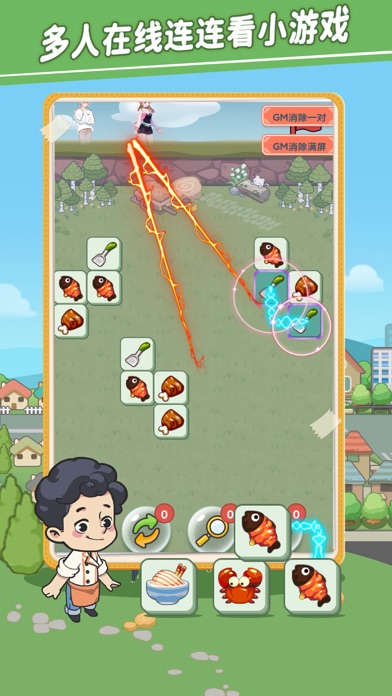 美味连连 - 玩法超全的美食社区经营游戏