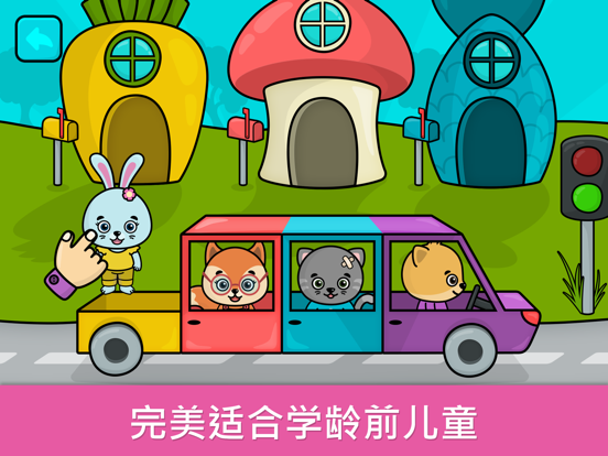 奇贝宝宝思维培养 - 根据形状，颜色，尺寸进行匹配