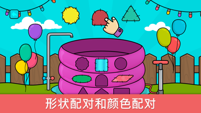 奇贝宝宝思维培养 - 根据形状，颜色，尺寸进行匹配