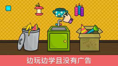 奇贝宝宝思维培养 - 根据形状，颜色，尺寸进行匹配