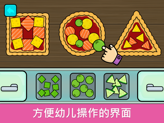 奇贝宝宝思维培养 - 根据形状，颜色，尺寸进行匹配