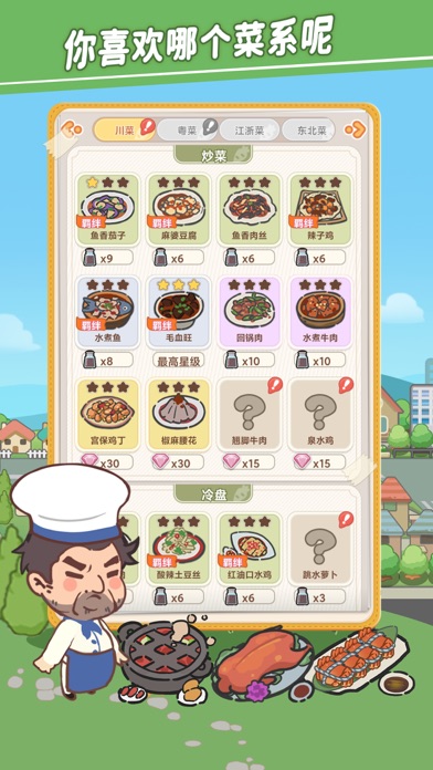 美味连连 - 玩法超全的美食社区经营游戏