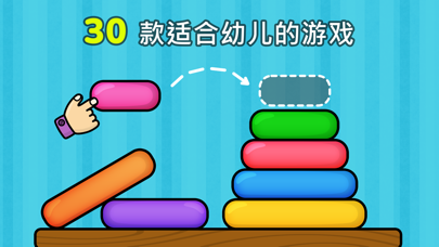 奇贝宝宝思维培养 - 根据形状，颜色，尺寸进行匹配