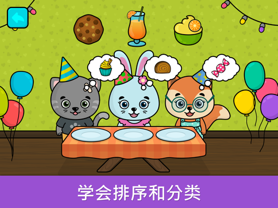 奇贝宝宝思维培养 - 根据形状，颜色，尺寸进行匹配