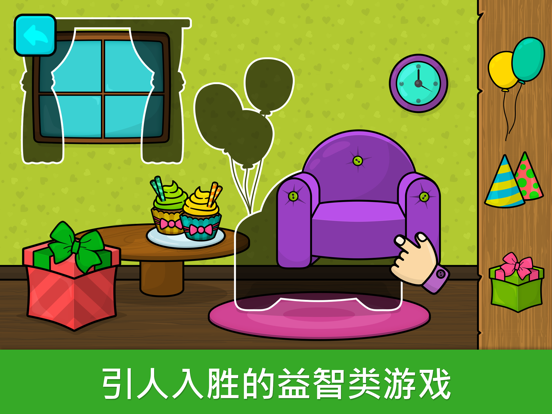 奇贝宝宝思维培养 - 根据形状，颜色，尺寸进行匹配