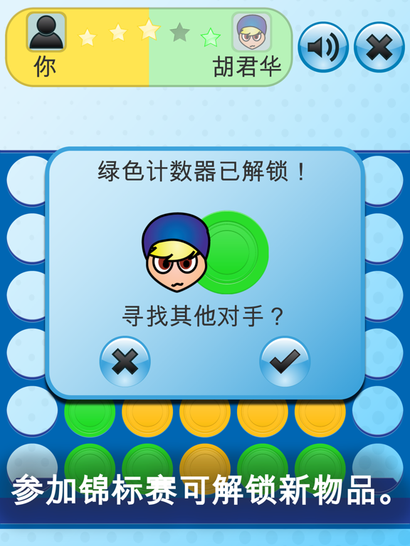 四子棋 - 棋盘游戏