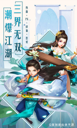 潮爆无双最新版下载v1.0.13 安卓版