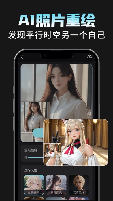 AI相机Plus - 图生视频写真特效神器