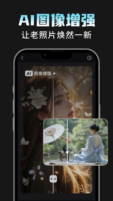 AI相机Plus - 图生视频写真特效神器