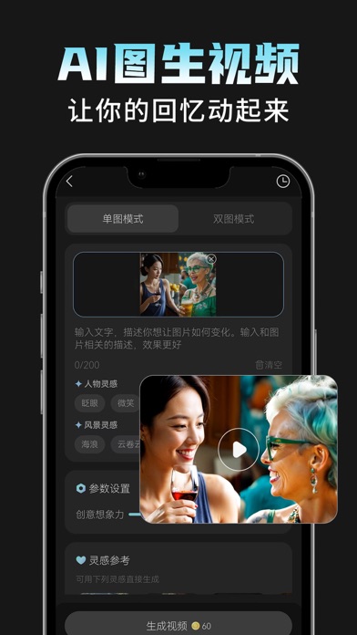 AI相机Plus - 图生视频写真特效神器