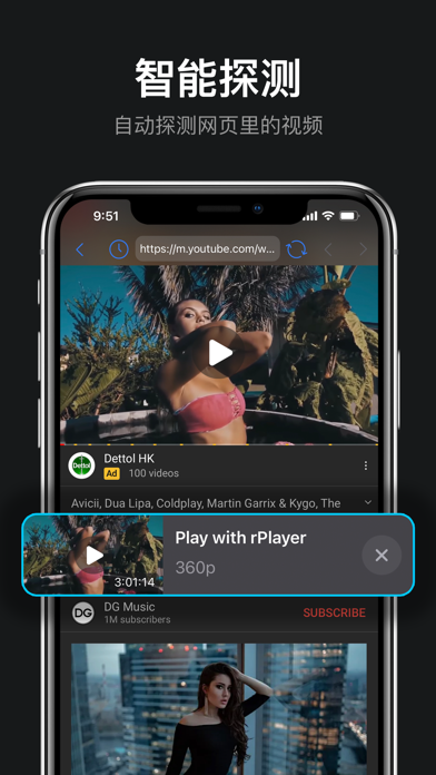 rPlayer: 全能的VR视频播放器