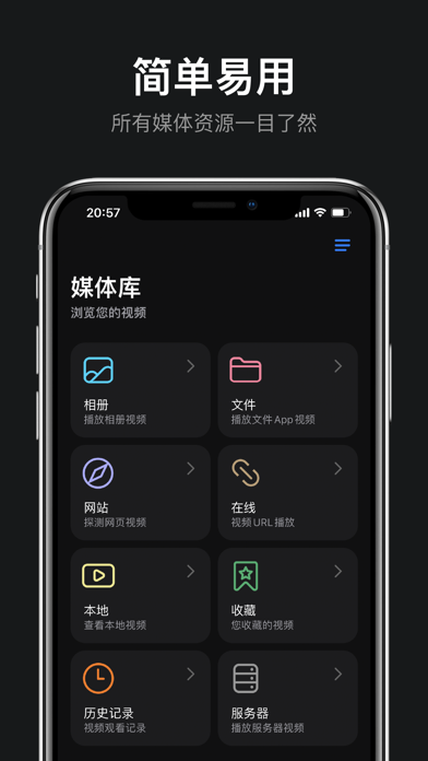 rPlayer: 全能的VR视频播放器