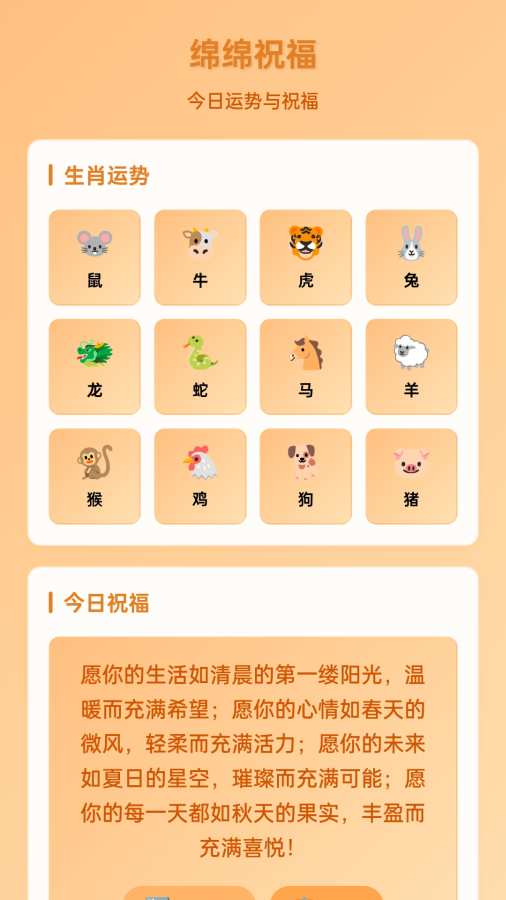 猴瑞绵绵