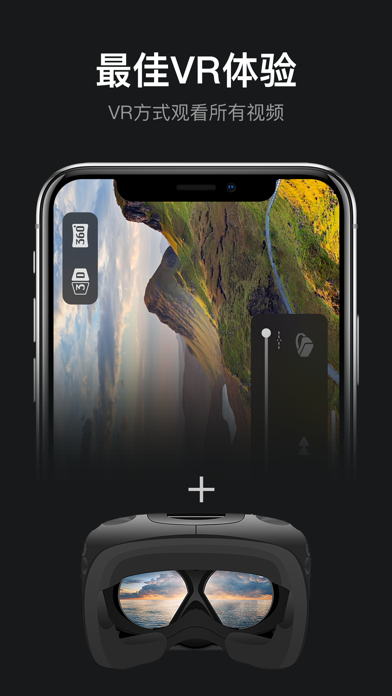 rPlayer: 全能的VR视频播放器