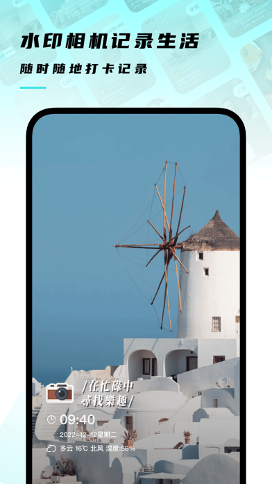 坐标相机-万能水印相机