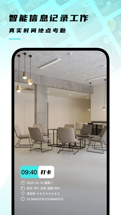 坐标相机-万能水印相机