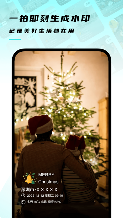 坐标相机-万能水印相机