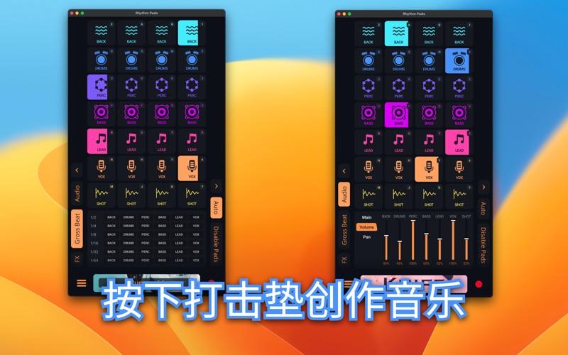 节奏垫_创建和混合电子音乐