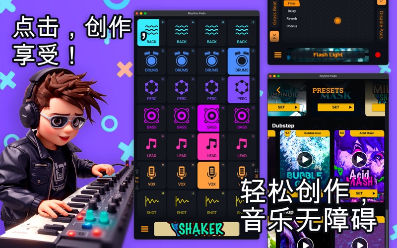 节奏垫_创建和混合电子音乐