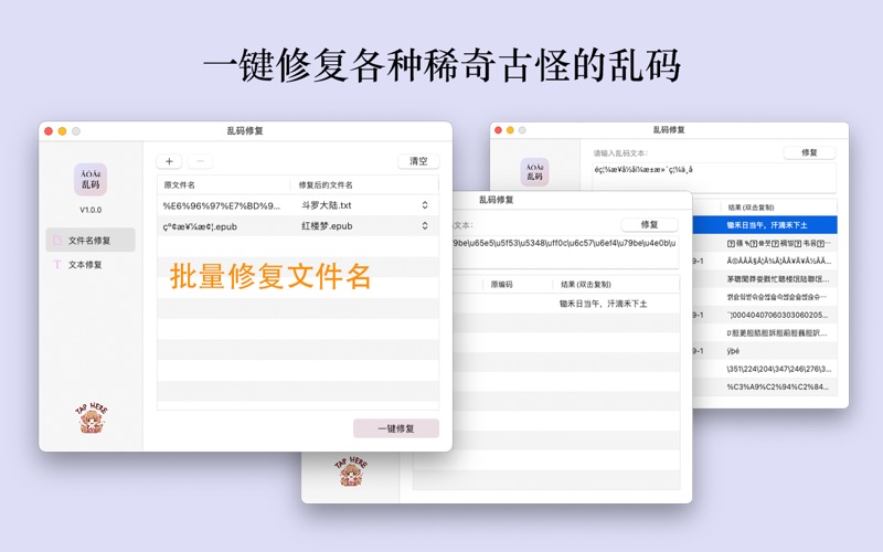 乱码修复_中文乱码修复工具