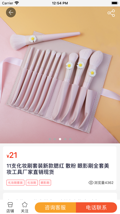 采购蚁供货商版