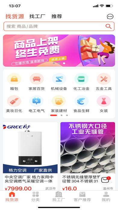 采购蚁供货商版