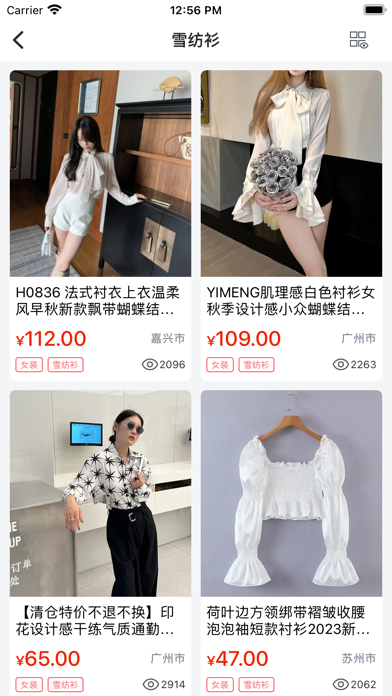 采购蚁供货商版