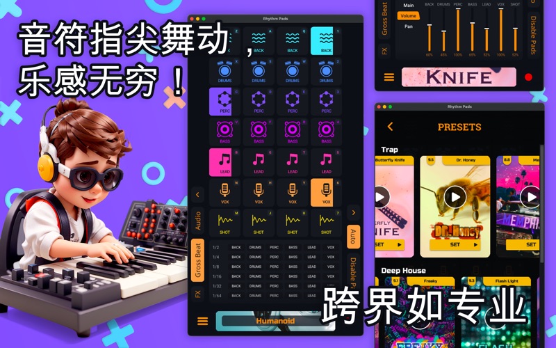 节奏垫_创建和混合电子音乐