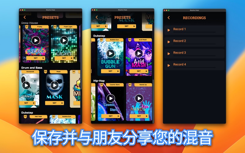 节奏垫_创建和混合电子音乐