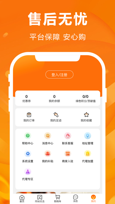 人仁惠购