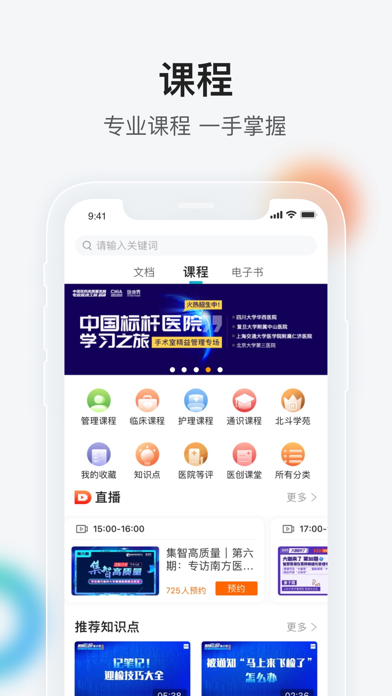 健康界-中国医疗健康专业知识智享平台