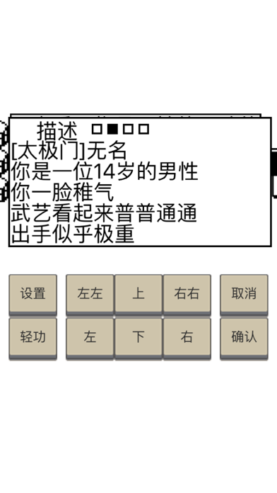 英雄坛说 - 像素复古武侠王者传说