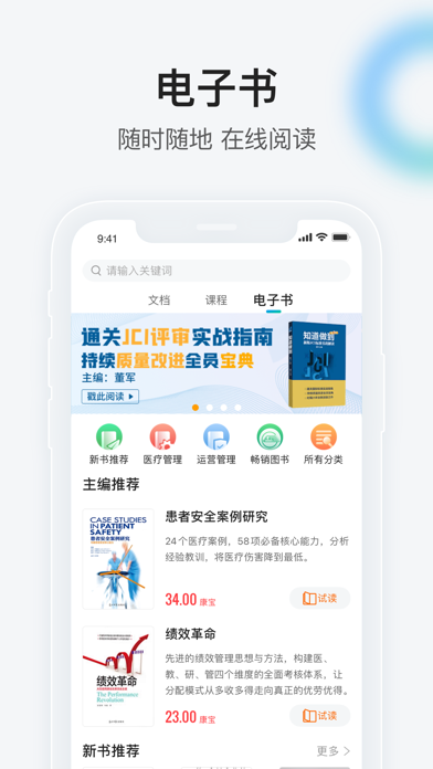 健康界-中国医疗健康专业知识智享平台