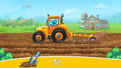 农场 农业 拖拉机 卡车 收割机 汽车 游戏 洗车游戏