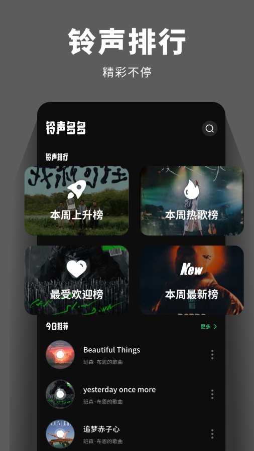 潮来电