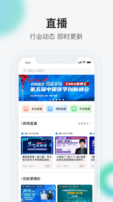 健康界-中国医疗健康专业知识智享平台