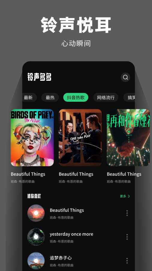 潮来电